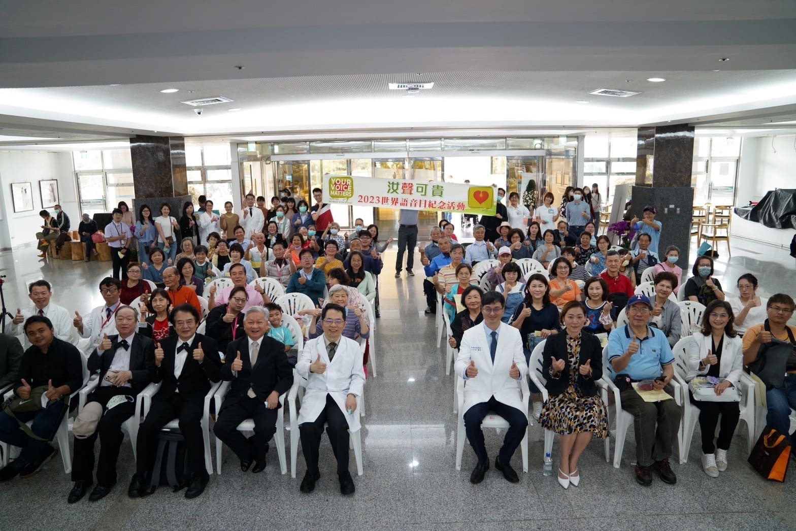 汝聲可貴 2023世界語音日紀念活動