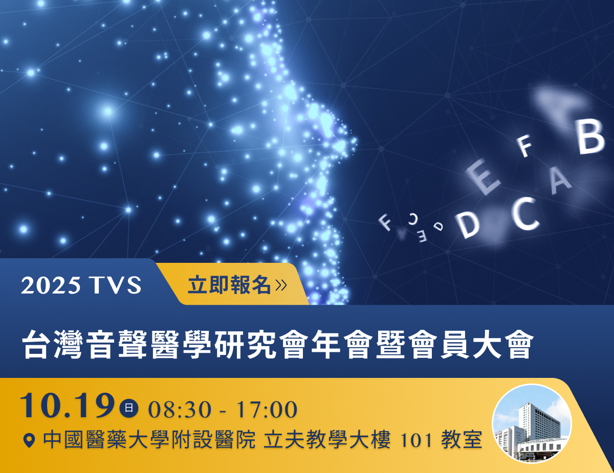 Taiwan Voice Society Annual Meeting